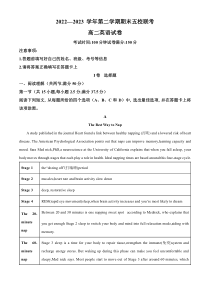 新疆乌鲁木齐市六校联考2022-2023学年高二下学期期末英语试题（原卷版）