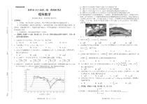 西藏自治区拉萨市2023届高三下学期第一次模拟考试  数学（理）