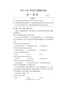 江苏省常熟市2020-2021学年高一下学期期中考试英语试题 扫描版含答案