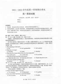 江苏省泰州市2021-2022学年高一上学期期末调研测试英语试题扫描版含答案