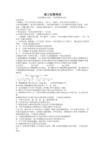 2024内蒙古部分名校高三上学期9月大联考生物试题