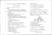 河北省唐山市十县一中联盟2023-2024学年高二上学期期中考试+化学+PDF版含答案