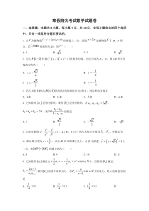 湖南省常德市临澧县第一中学2022-2023学年高二永通班下学期入学考试数学试题（原卷版）