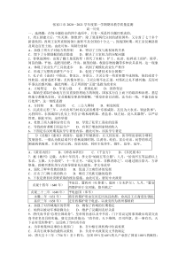 河北省张家口市2020-2021学年高一上学期期末教学质量监测历史试题含答案