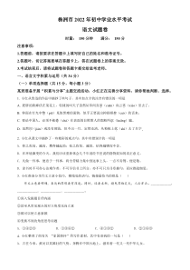 《湖南中考真题语文》2022年湖南省株洲市中考语文真题（原卷版）