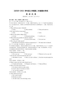 衡水市第十四中学2020-2021学年高二上学期期末考试英语试卷