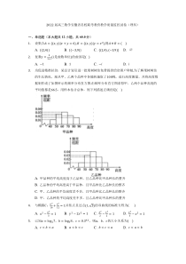 安徽省联考2022届高三（理科）数学教育教学质量监控试卷 含解析