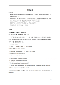 江苏省徐州市铜山区大许中学2020届高三质量检测英语试卷含答案