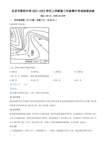 北京市第四中学2021-2022学年高三上学期期中地理试题  含解析