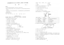 江苏省苏州市常熟中学2020-2021学年高一12月月考化学试题 扫描版含答案