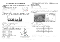 四川省成都市树德中学2020-2021学年高二下学期4月月考地理试题 PDF版含答案