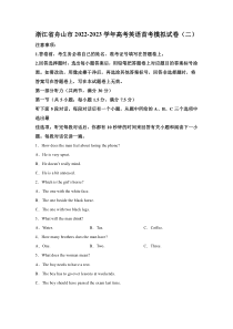 《精准解析》浙江省舟山市2022-2023学年高考首考模拟英语试卷（二）