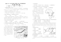 江苏省常熟中学2019-2020学年高二六月质量检测地理试题+扫描版含答案