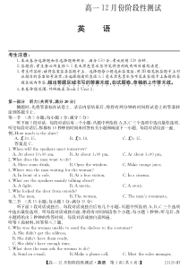 黑龙江省漠河市高级中学2020-2021学年高一12月阶段性测试英语试卷 PDF版含答案