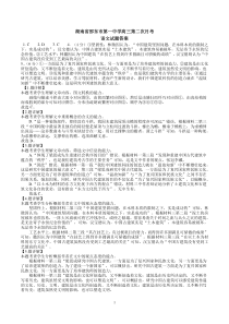 湖南省邵东市第一中学2025届高三9月第二次月考 语文答案