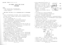 重庆市第一中学2022-2023学年高三下学期3月月考试题  生物