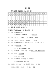 甘肃省兰州市第二十七中学2020-2021学年高二下学期期末考试生物答案