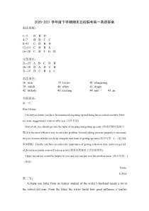 黑龙江省嫩江市第一中学校等五校2020-2021学年高一下学期期末考试英语答案