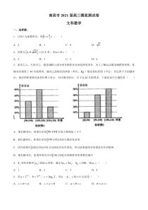 江西省南昌市2021届高三摸底测试数学（文）试题答案