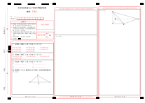 衡水名校联盟2021年高考押题预测卷-数学（答题卡）