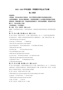 山东省烟台市烟台经济技术开发区2022-2023学年高二上学期期中英语试题 word版