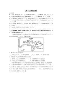 黑龙江省嫩江市高级中学2021届高三12月月考文综地理试卷含答案