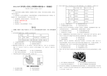 （统编版，选必1全册）02（考试版A3）（统编版）