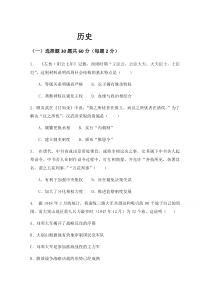 安徽省淮南市寿县第二中学20192020学年高一下学期第一次月考历史试卷含答案