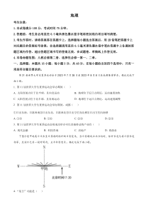 安徽省名校2023-2024学年高二上学期10月月考地理试题  