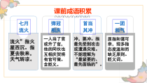 2023届高考复习攻略-语言文字运用 课件26张