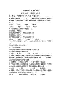 黑龙江省拉哈一中2020-2021学年高一下学期6月月考政治试卷含答案