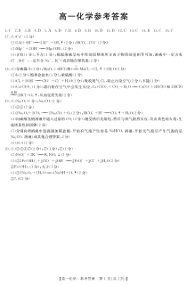 河南省百所名校2022-2023学年高一上学期10月联考试题 化学答案