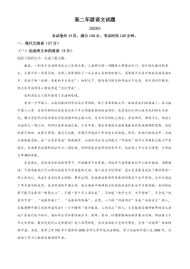 陕西省宝鸡市渭滨区2022-2023学年高二上学期期末语文试题  含解析