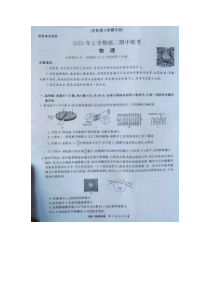 湖南省衡阳市第八中学2022-2023学年高二下学期4月期中考试物理试题