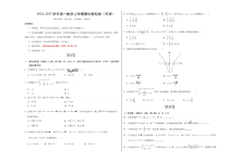 2024-2025学年高一上学期期中模拟考试数学试题（天津专用，测试范围：人教A版2019必修第一册第一-三章） Word版含解析