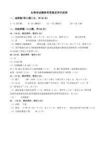 湖北省黄冈市2025届高三上学期9月调研考试（一模）生物试卷Word版含答案