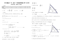 江西省临川一中、临川一中实验学校2022届高三上学期第一次月考理科数学试题答案