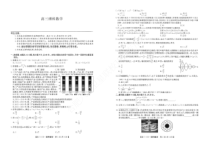 安徽省合肥市第六中学2022届高三上学期6月月考数学（理）试题 PDF版含答案