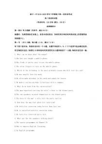 福建省泰宁第一中学2019-2020学年高二下学期第一次阶段考试英语试题 【精准解析】