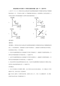 湖北省宜昌一中、龙泉中学两校2020届高三6月联考文综政治试题【精准解析】【武汉专题】