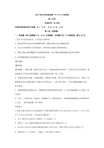 【精准解析】湖北省咸宁市崇阳一中2019-2020学年高二3月月考化学试题