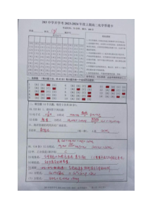 重庆市二0三中学校2023-2024学年高二上学期开学考试化学试题答案