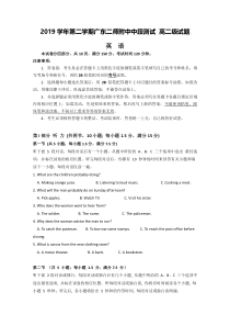 广东省第二师范学院番禺附属中学2019-2020学年高二下学期期中段考英语试题含答案