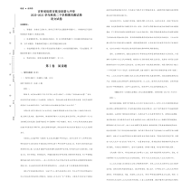 吉林省松原市乾安县第七中学2020-2021学年高二下学期期末测试语文试题含答案