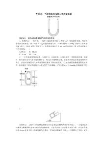 考点68