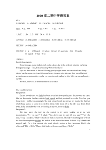 江苏省扬州中学2019-2020学年高二下学期期中考试考试答案