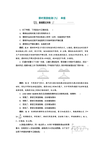 2021-2022新教材粤教版物理选择性必修第一册课时检测：2.3单摆含解析