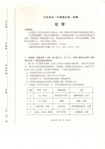 河南省开封市2020-2021学年高二下学期期末统一检测化学试题