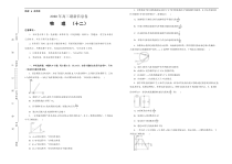 （山东新高考）2020年高三最新信息卷物理（十二）含答案