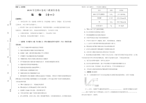 2020年高考全国I卷高三最新信息卷生物（十一）含答案